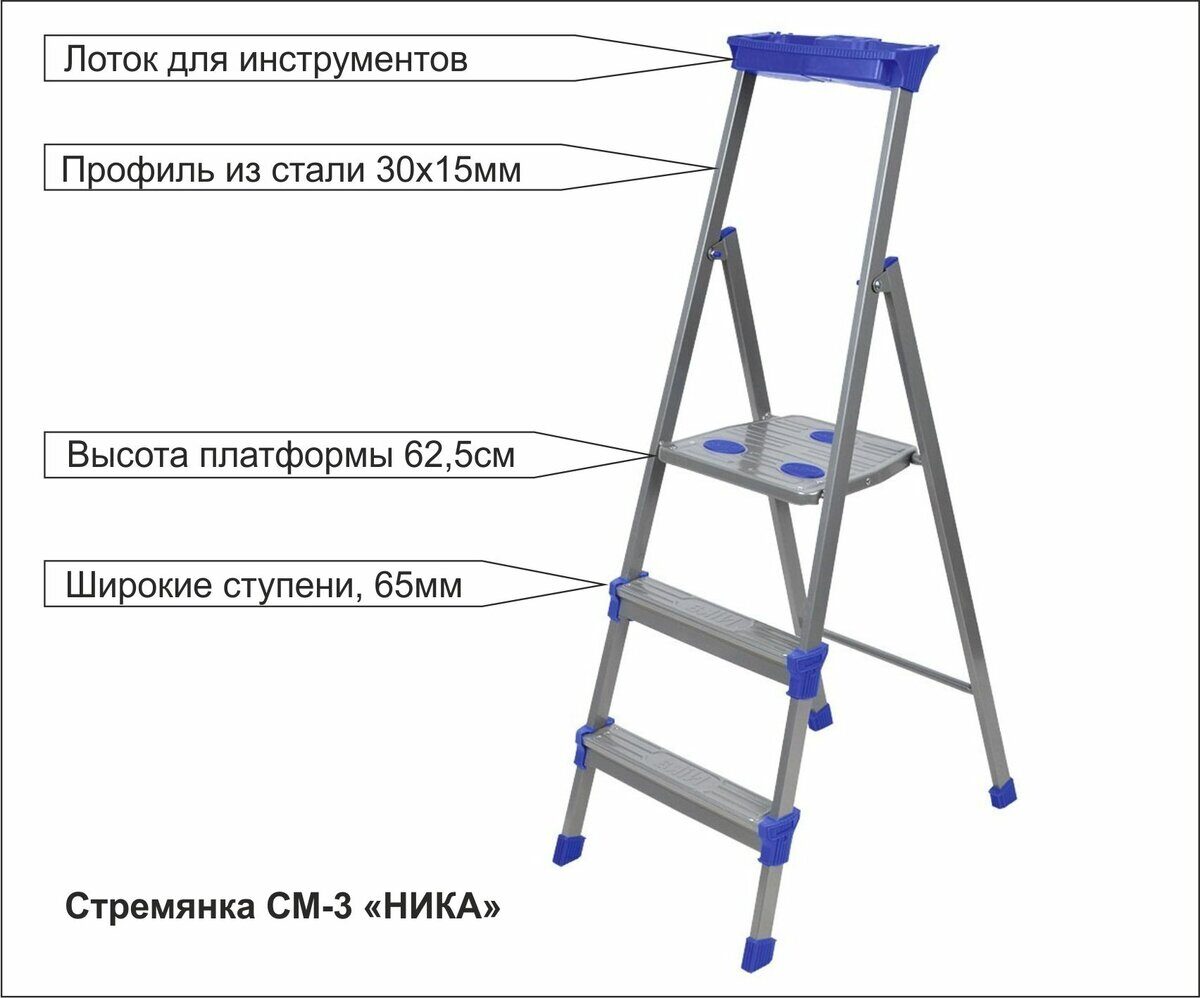 Стремянка 3 ступени широкий металл СМ3 НИКА 39726